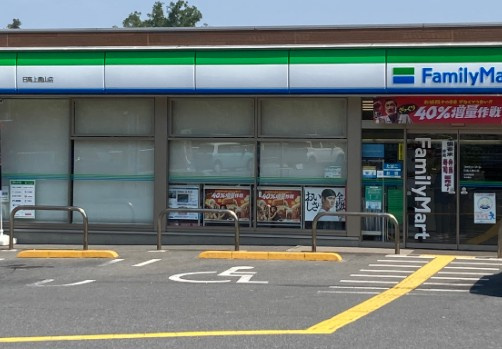 【コンビニエンスストア】ファミリーマート　日高上鹿山店まで1084ｍ