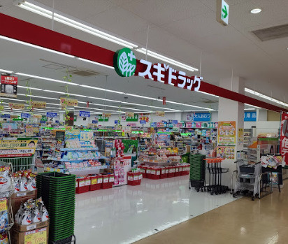 【ドラッグストア】スギドラッグ　ヤオコー高麗川店まで842ｍ