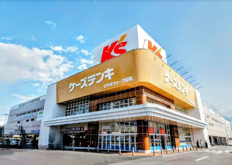 【ホームセンター】ケーズデンキけやきウォーク前橋まで365ｍ
