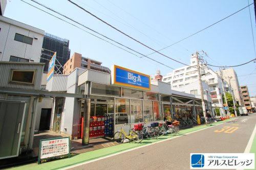 【スーパー】Big-A　志木本町店まで643ｍ