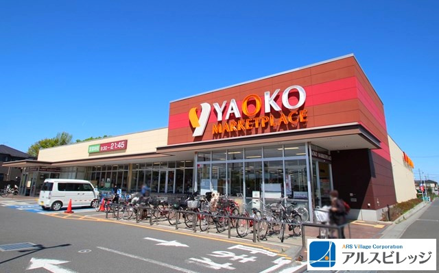 【スーパー】ヤオコー　志木宗岡店まで681ｍ