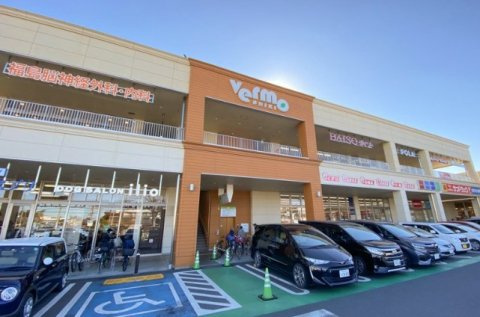 【その他】ザ・ダイソー　DAISO　ヴェルモ志木店まで329ｍ
