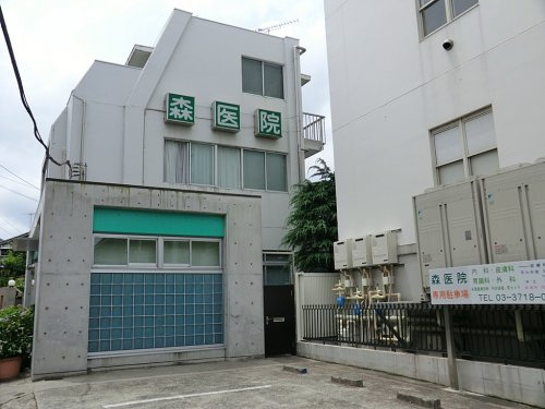 【総合病院】森医院まで700ｍ