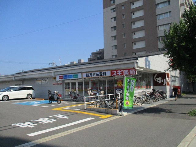 【ドラッグストア】スギ薬局　西大路店まで549ｍ