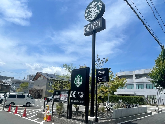【喫茶店・カフェ】スターバックスコーヒー京都西大路店まで1207ｍ