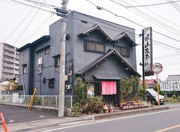 【そば・うどん】和処　山茂登　北鴻巣店まで409ｍ