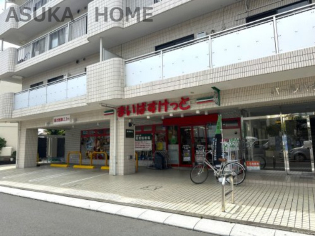 【その他】まいばすけっと横浜菅田町店まで991ｍ