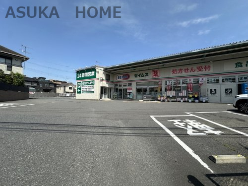 【ドラッグストア】ドラッグセイムス　港北小机店まで433ｍ