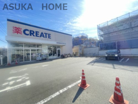【ドラッグストア】クリエイトS・D緑東本郷店まで890ｍ