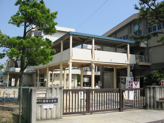 【小学校】錦浦小学校まで954ｍ