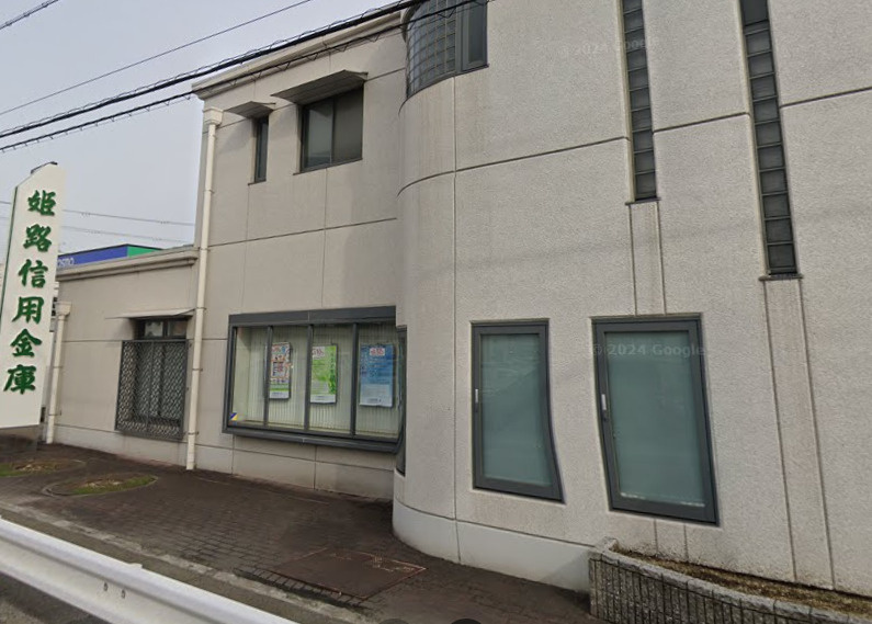 【銀行】姫路信用金庫　東加古川支店まで355ｍ