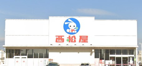 【生活雑貨店】西松屋・加古川別府店まで810ｍ