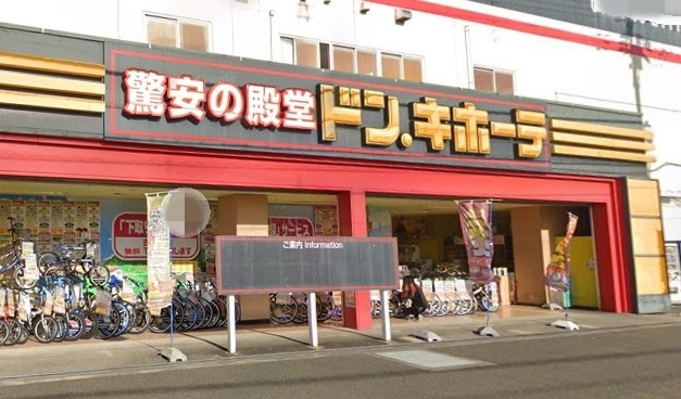 【インテリア】ドン・キホーテ　加古川店まで421ｍ
