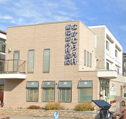 【内科】なかむら内科・循環器内科医院まで1250ｍ