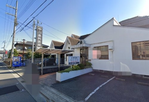 【歯科】中山歯科医院まで431ｍ