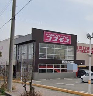 【ドラッグストア】ドラッグストアコスモス　東加古川店まで249ｍ