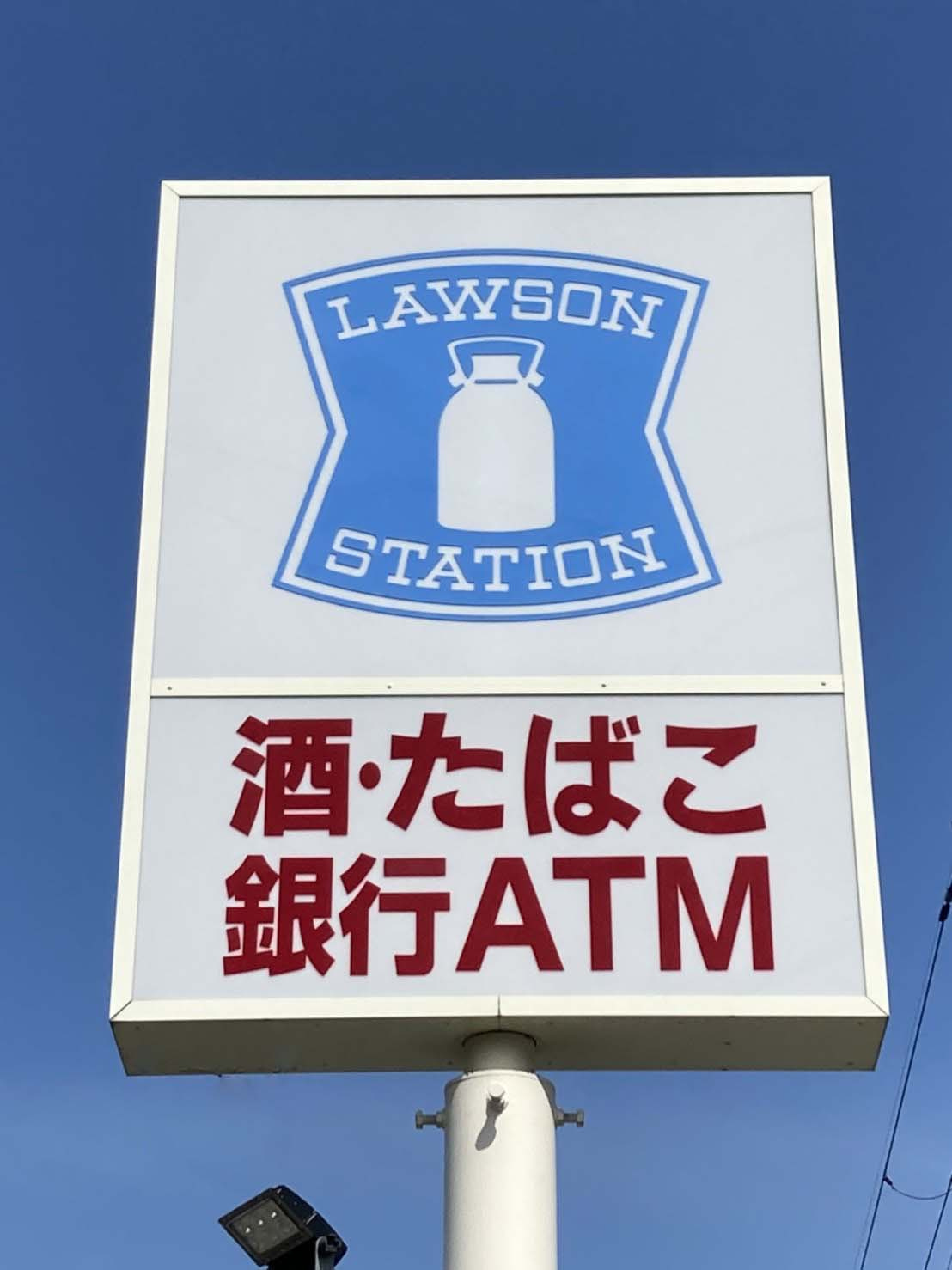 【コンビニエンスストア】ローソン　下鳥羽柳長店まで460ｍ