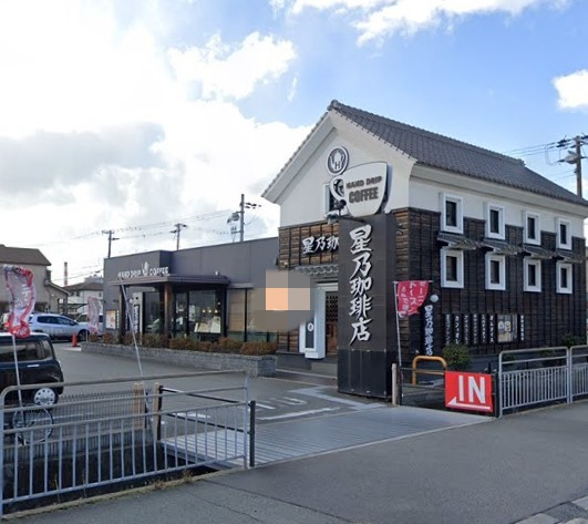【喫茶店・カフェ】星乃珈琲店　加古川別府まで1129ｍ