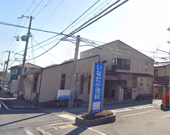 【小児科】いなだ小児科まで801ｍ