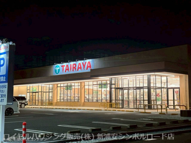 【スーパー】TAIRAYAまで548ｍ
