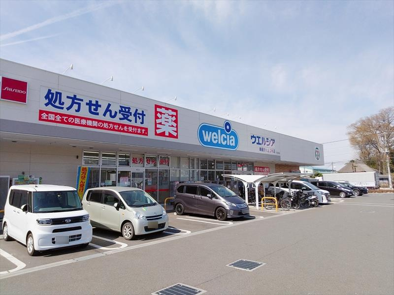 【ドラッグストア】ウエルシア新座野火止2号店まで650ｍ