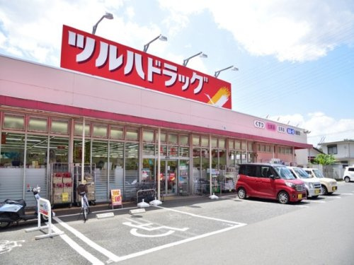 【ドラッグストア】ツルハドラッグ　磯部店まで940ｍ