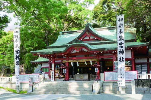 【文化財】来宮神社まで1601ｍ