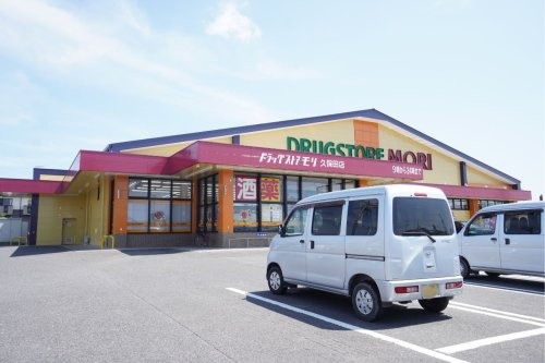 【ドラッグストア】ドラッグストアモリ　久保田店まで3169ｍ