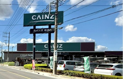 【ホームセンター】カインズホーム　松伏店まで1245ｍ