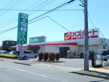 【スーパー】業務スーパー　国立弁天通り店まで876ｍ