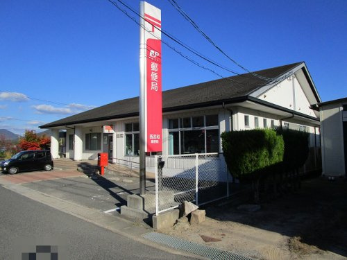 【郵便局】西志和郵便局まで664ｍ
