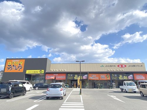【スーパー】JA全農ひろしま(全国農業協同組合連合会広島県本部)　JA交流ひろば「とれたて元気市となりの農家店」まで893ｍ