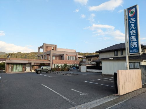 【外科】さえき医院まで7076ｍ