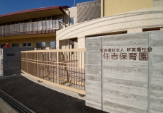 【保育園】住吉保育所まで1053ｍ
