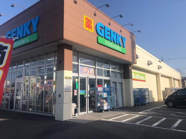 【ドラッグストア】ゲンキー文京店まで330ｍ