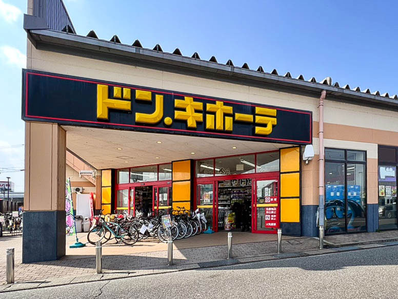 【ディスカウントショップ】ドン・キホーテ　福井大和田店まで3000ｍ