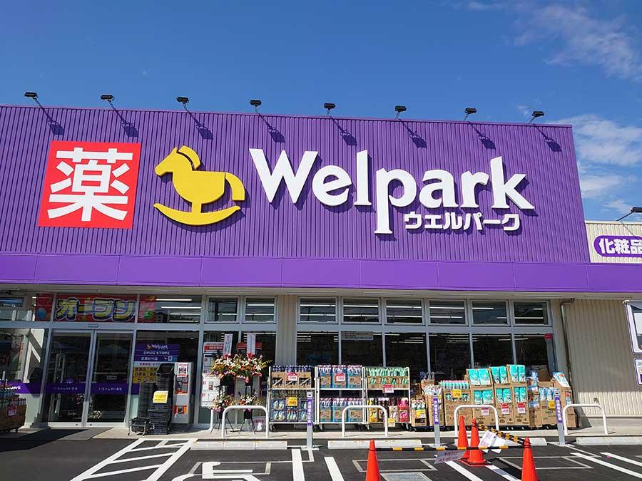 【ドラッグストア】Welpark(ウェルパーク)　武蔵砂川店まで479ｍ