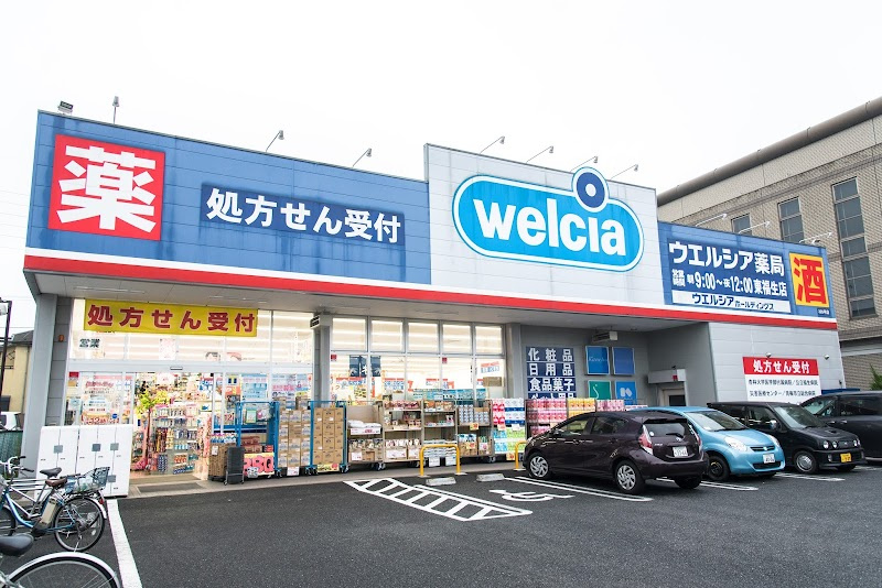 【ドラッグストア】ウエルシア東福生店まで704ｍ