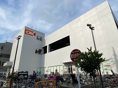 【スーパー】オーケー　調布店まで554ｍ