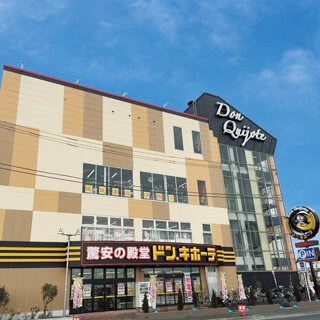 【ディスカウントショップ】ドン・キホーテ多摩瑞穂店まで876ｍ