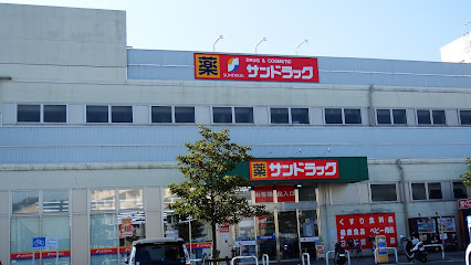 【ドラッグストア】サンドラッグ　東村山店まで1238ｍ