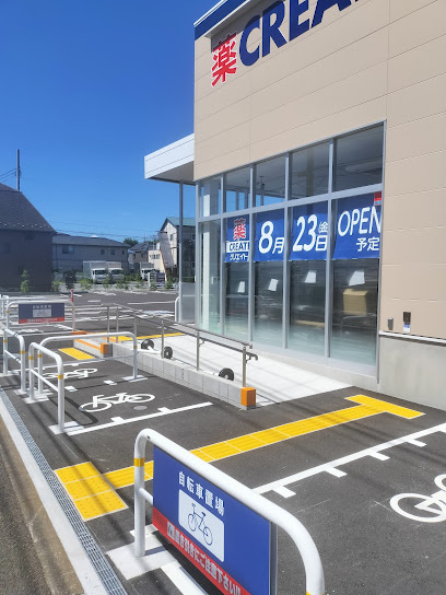 【ドラッグストア】クリエイトS・D三鷹大沢店まで652ｍ