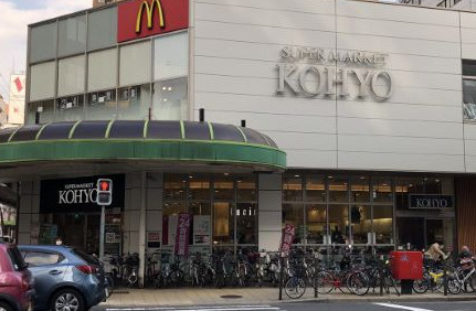 【スーパー】KOHYO南船場店まで269ｍ