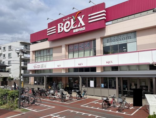 【スーパー】スーパーベルクス板橋中台店まで380ｍ
