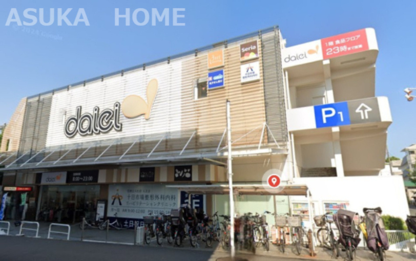 【スーパー】ダイエー十日市場まで1595ｍ