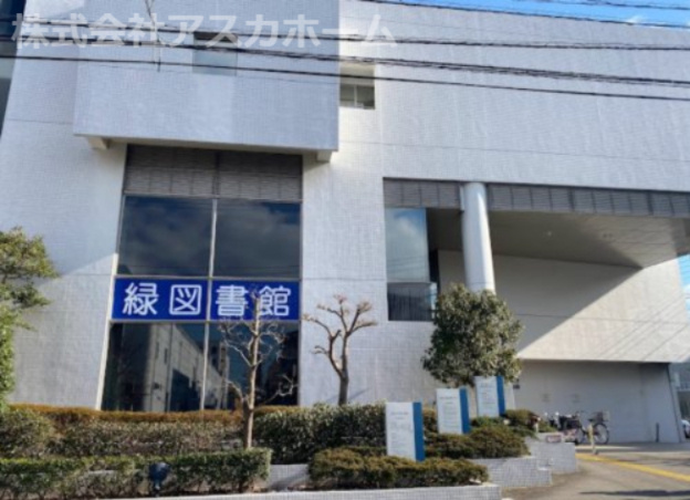 【その他】横浜市緑図書館まで1495ｍ
