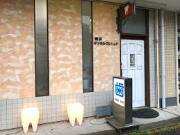 【歯科】青井デンタルクリニックまで546ｍ