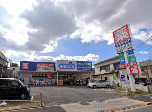 【ドラッグストア】ウエルシア足立弘道店まで432ｍ