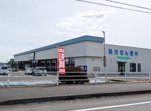 【ドラッグストア】カワチ薬品　大田原西店まで4013ｍ
