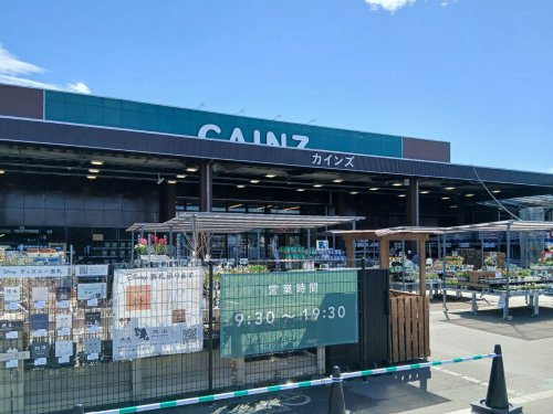 【ホームセンター】カインズホーム大田原店まで1442ｍ